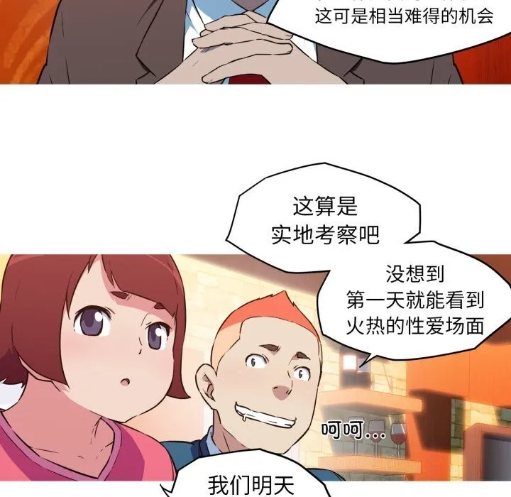 我的梦幻女友-第36話 - 图片 38