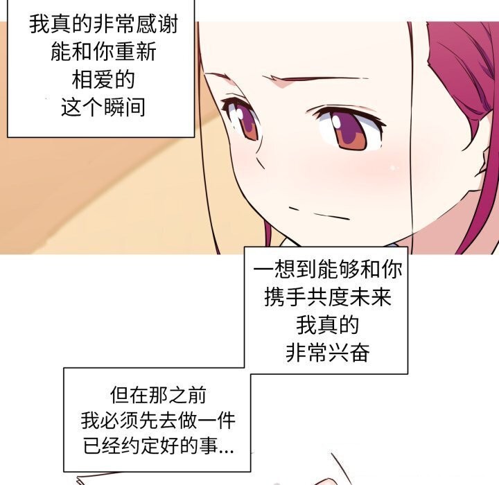 我的梦幻女友第36話