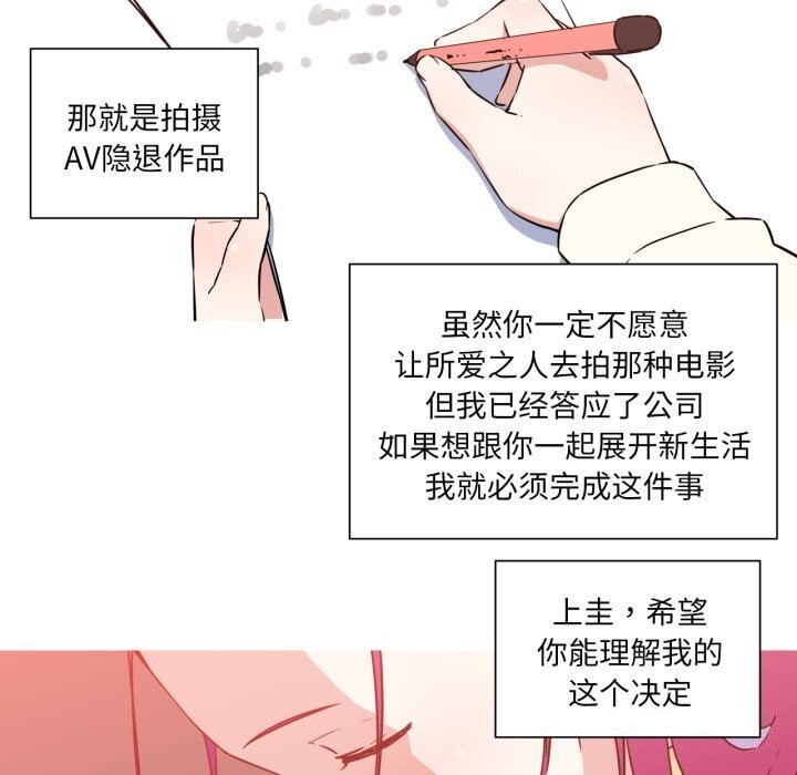 我的梦幻女友第36話