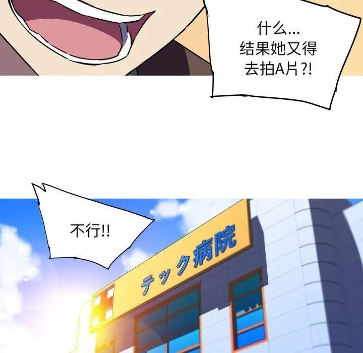 我的梦幻女友-第36話 - 图片 52