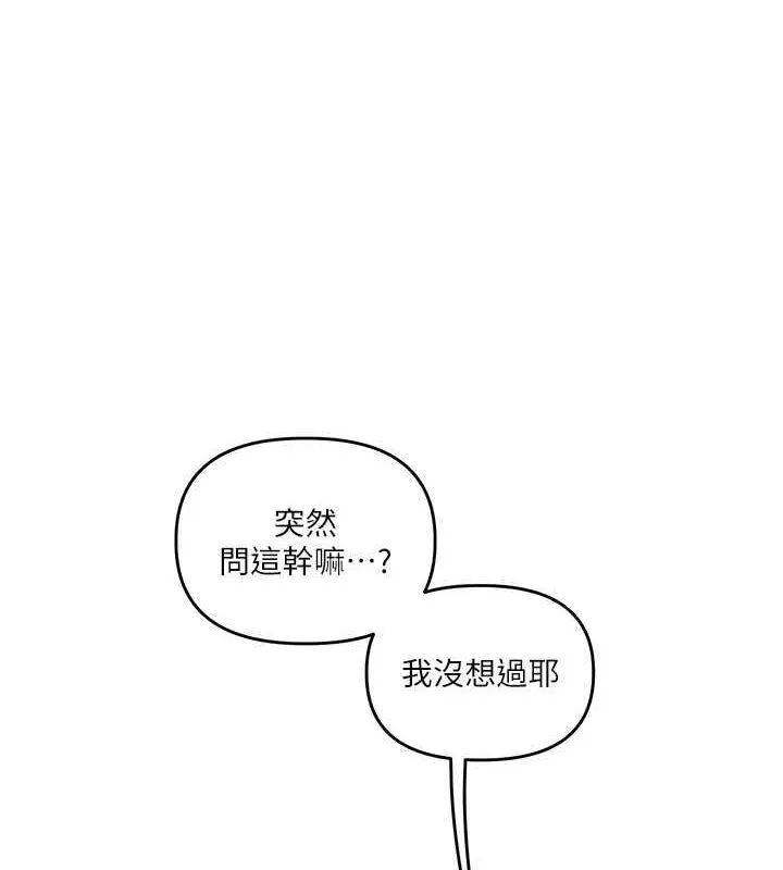 玩轉學姊第45話-享盡雙人「口」福