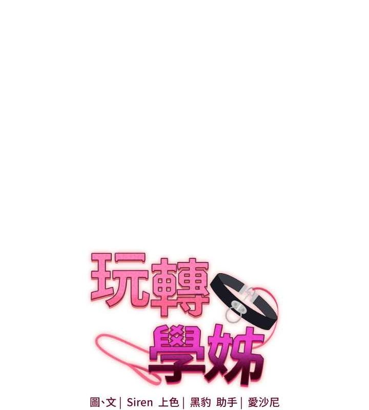 玩转学姊第45話-享盡雙人「口」福