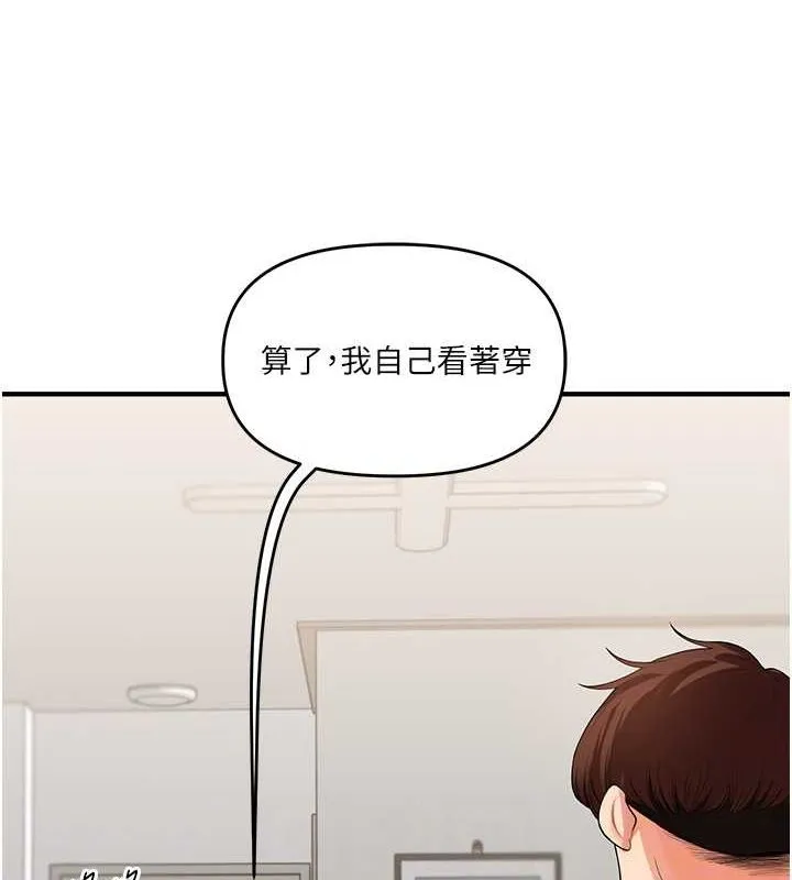 玩轉學姊第45話-享盡雙人「口」福