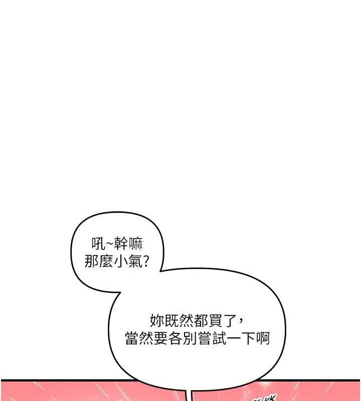 玩转学姊-第45話-享盡雙人「口」福 - 图片 15