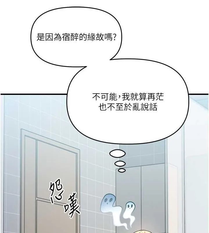 玩转学姊-第45話-享盡雙人「口」福 - 图片 26