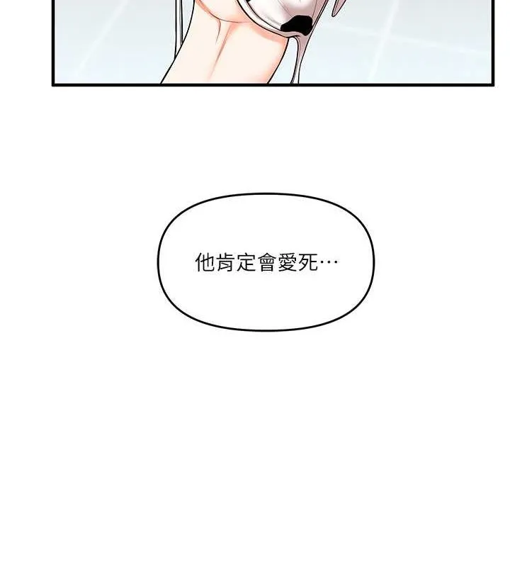 玩转学姊-第45話-享盡雙人「口」福 - 图片 37