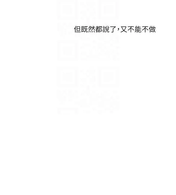 玩轉學姊第45話-享盡雙人「口」福