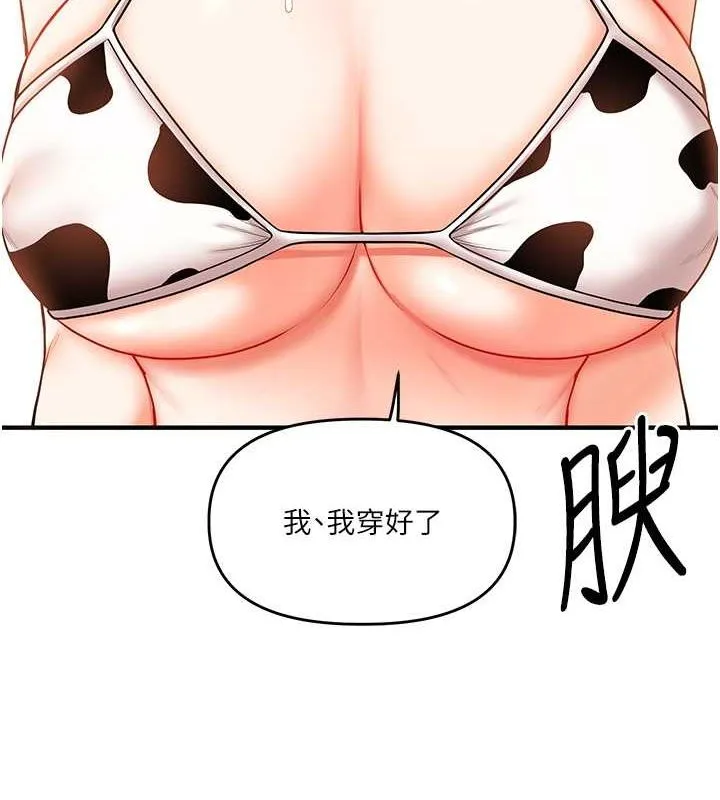 玩轉學姊第45話-享盡雙人「口」福