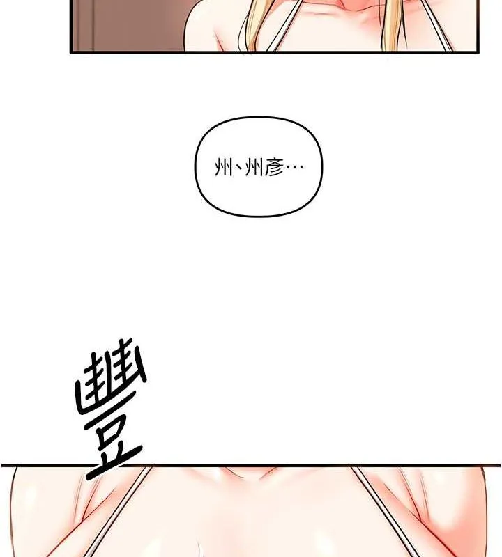 玩轉學姊第45話-享盡雙人「口」福