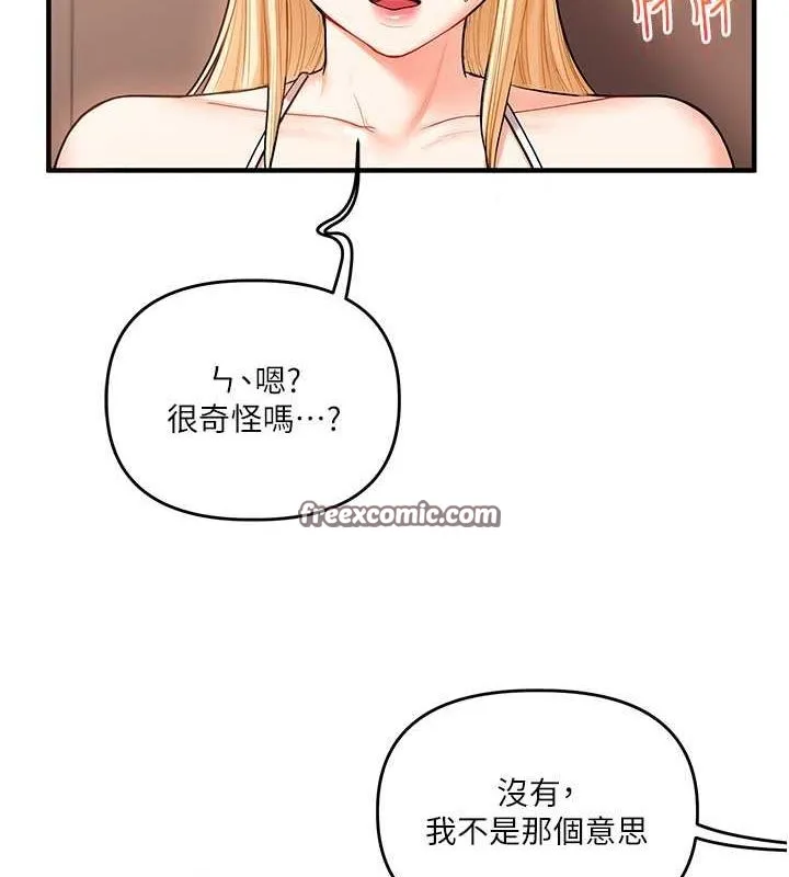 玩轉學姊第45話-享盡雙人「口」福