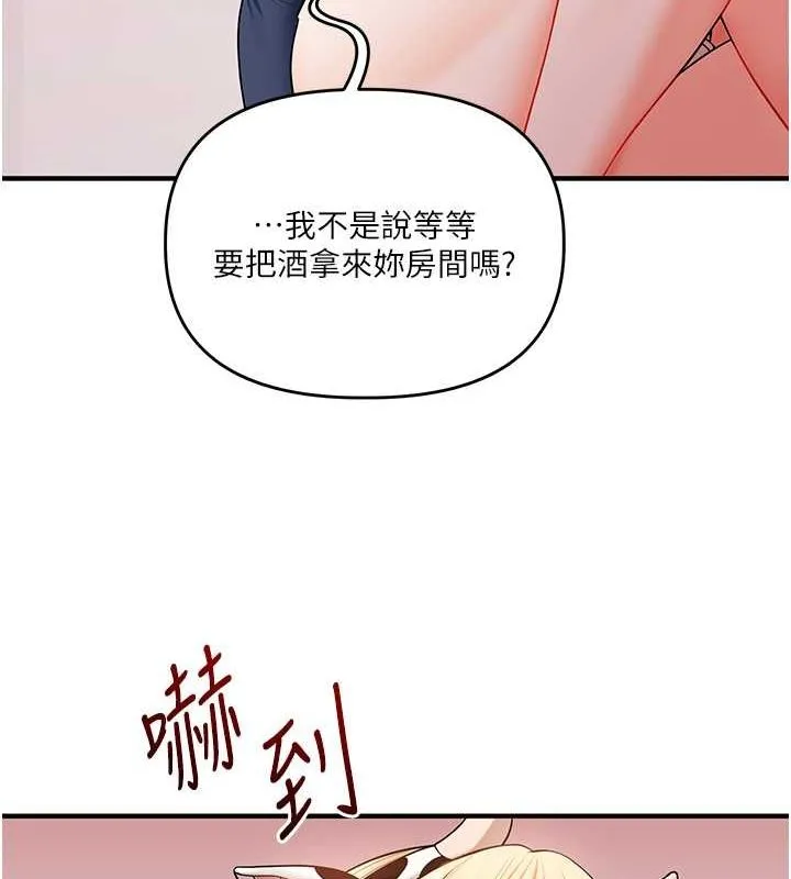 玩轉學姊第45話-享盡雙人「口」福