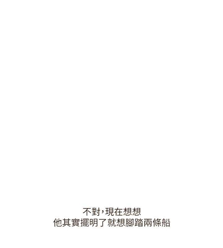 玩转学姊第45話-享盡雙人「口」福