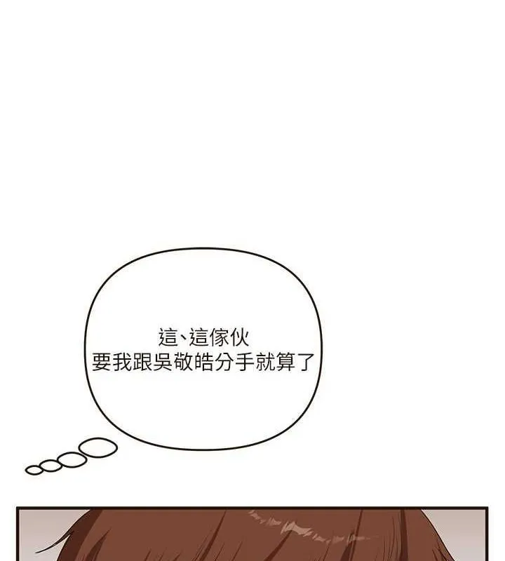 玩轉學姊第45話-享盡雙人「口」福