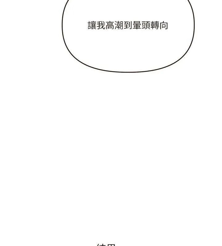 玩轉學姊第45話-享盡雙人「口」福