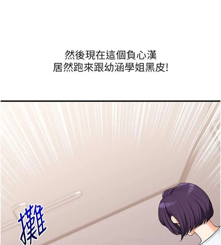 玩轉學姊第45話-享盡雙人「口」福