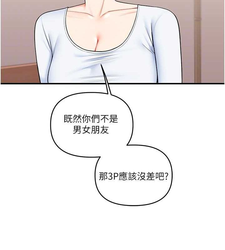 玩轉學姊第45話-享盡雙人「口」福