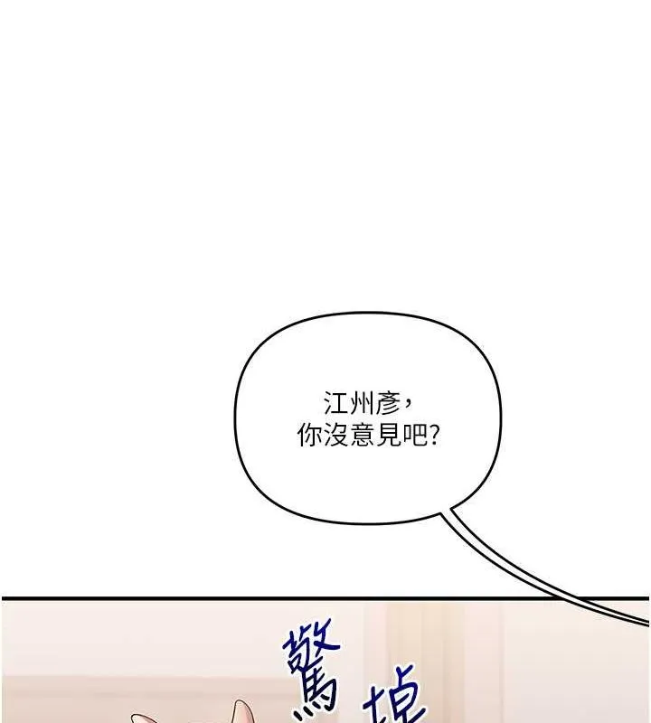 玩转学姊-第45話-享盡雙人「口」福 - 图片 92