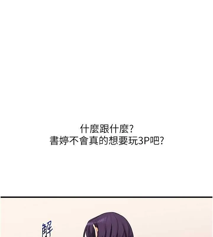 玩轉學姊第45話-享盡雙人「口」福