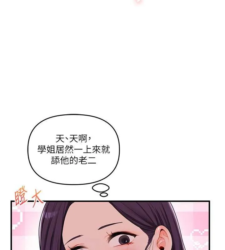 玩转学姊-第45話-享盡雙人「口」福 - 图片 107