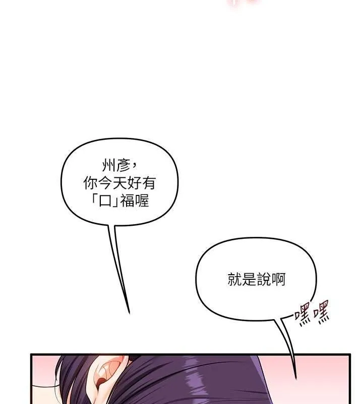 玩轉學姊第45話-享盡雙人「口」福