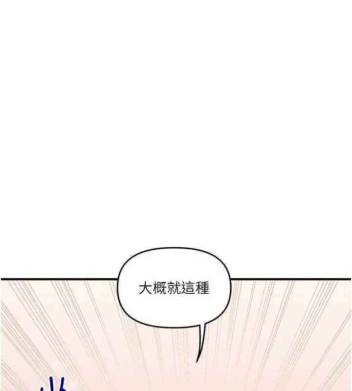 玩转学姊-第45話-享盡雙人「口」福 - 图片 130
