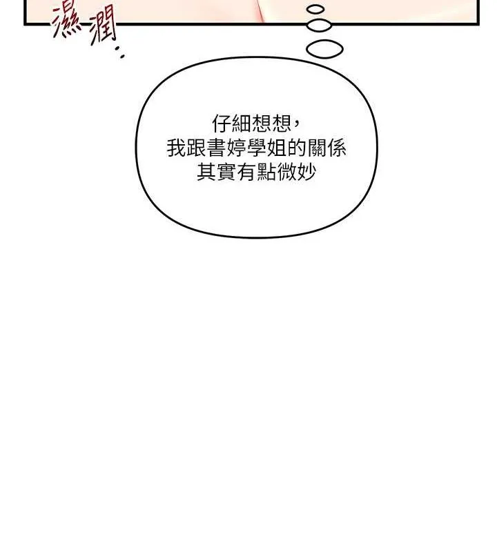 玩转学姊-第45話-享盡雙人「口」福 - 图片 139