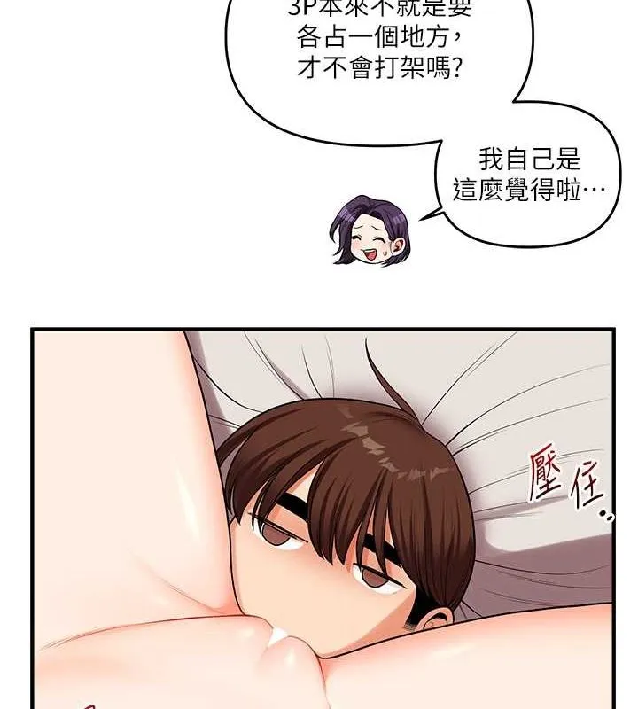 玩转学姊-第45話-享盡雙人「口」福 - 图片 138