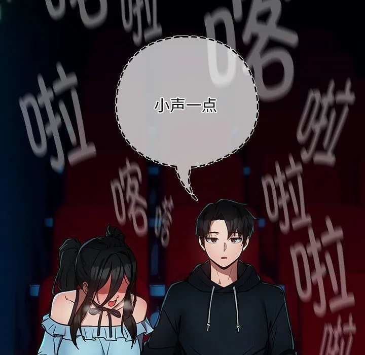 下班后的例行恋爱-第35話 - 图片 6