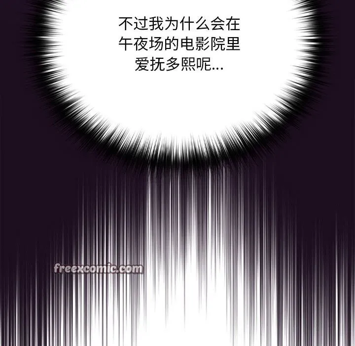 下班后的例行恋爱-第35話 - 图片 16
