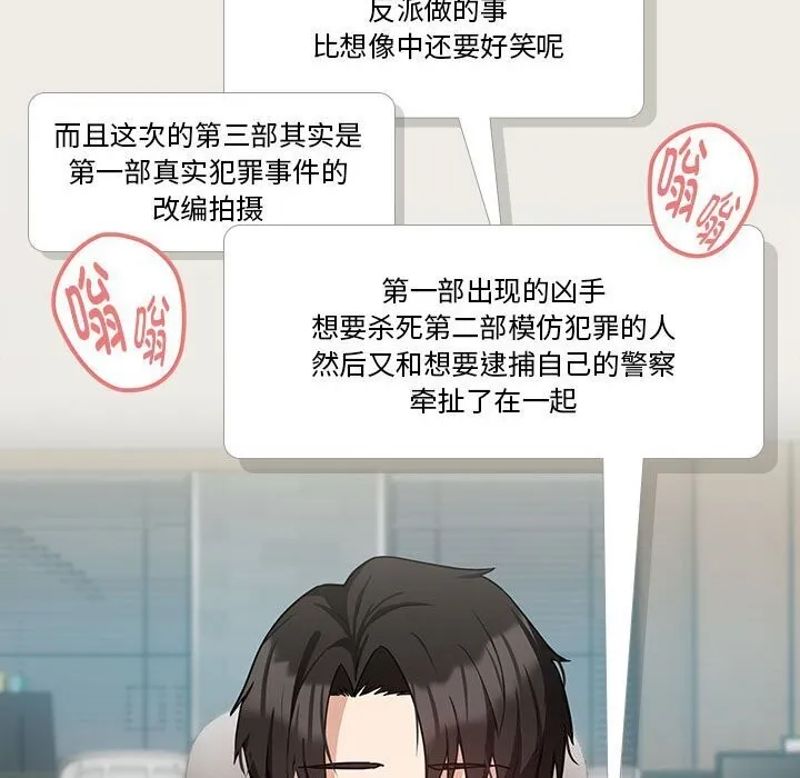 下班后的例行恋爱第35話