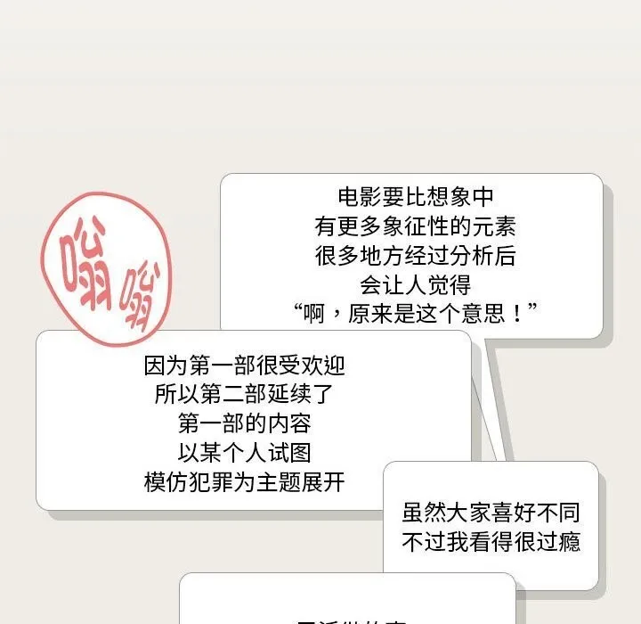 下班后的例行恋爱第35話