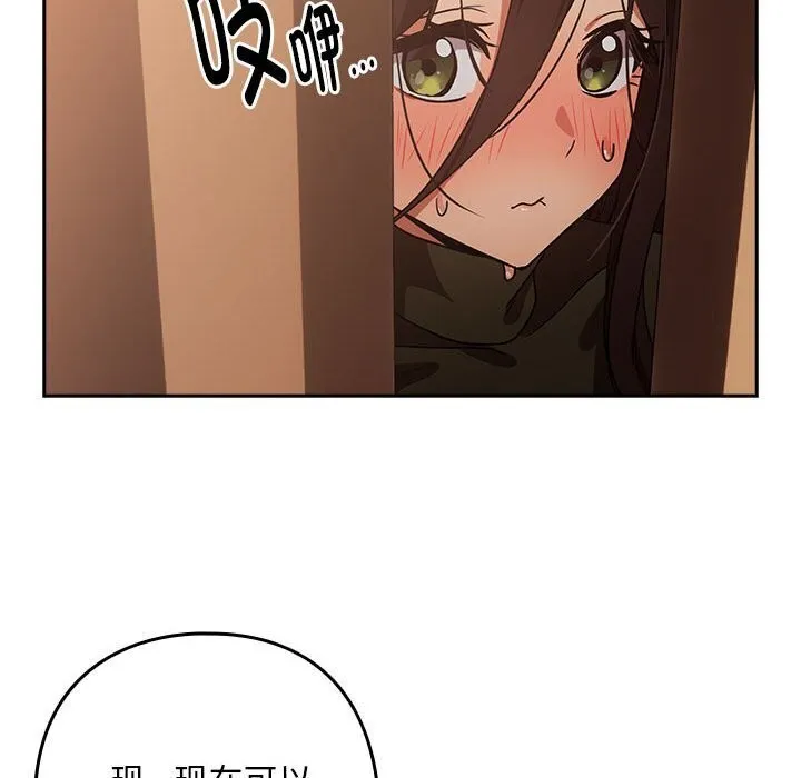 下班后的例行恋爱第35話