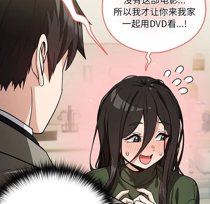 下班后的例行恋爱-第35話 - 图片 55