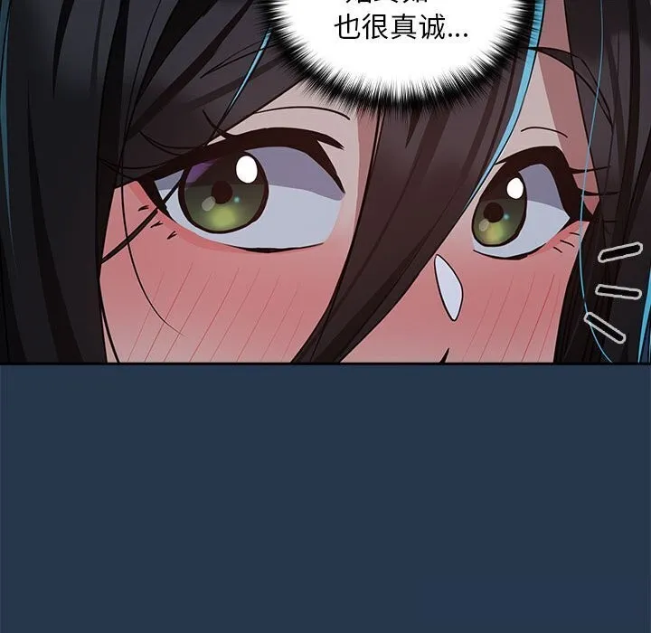下班后的例行恋爱-第35話 - 图片 88