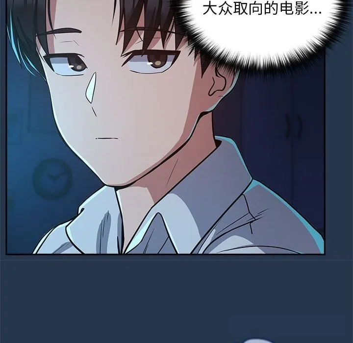 下班后的例行恋爱-第35話 - 图片 85
