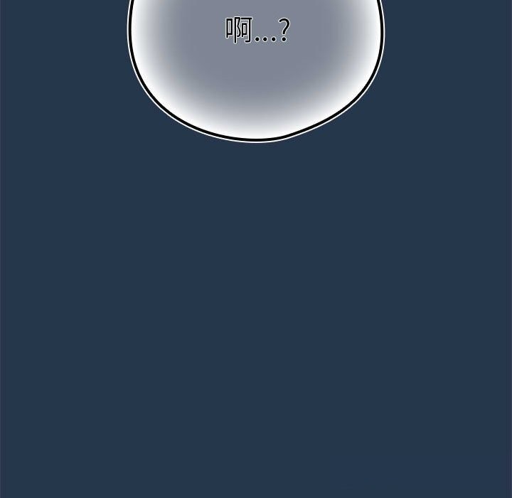 下班后的例行恋爱第35話