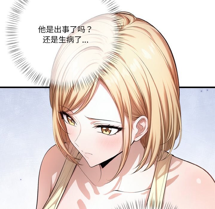 被隔壁房的男人NTR第8話