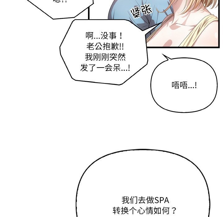 被隔壁房的男人NTR第8話