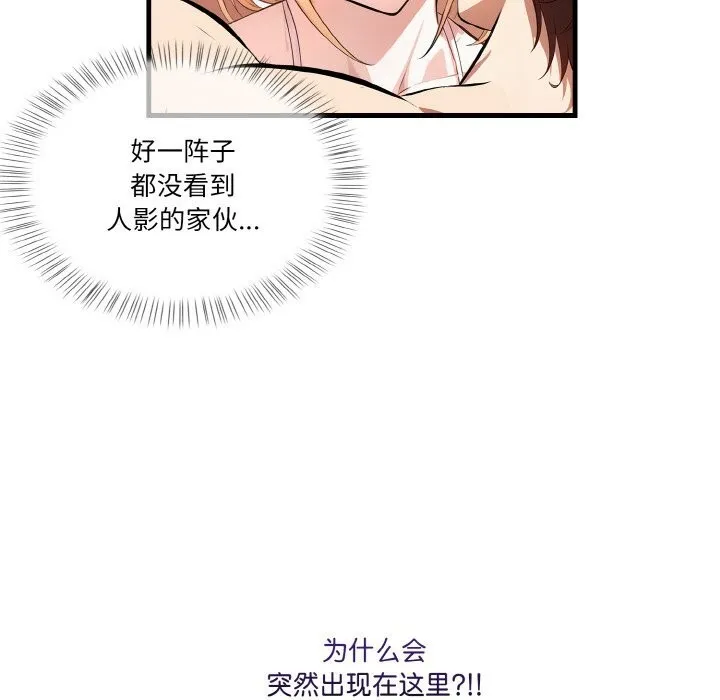 被隔壁房的男人NTR第8話