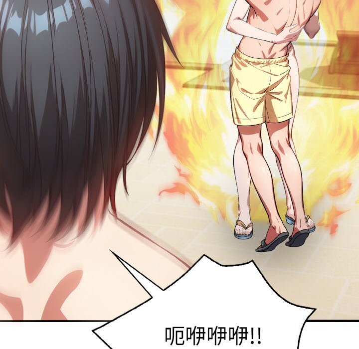 被隔壁房的男人NTR第8話