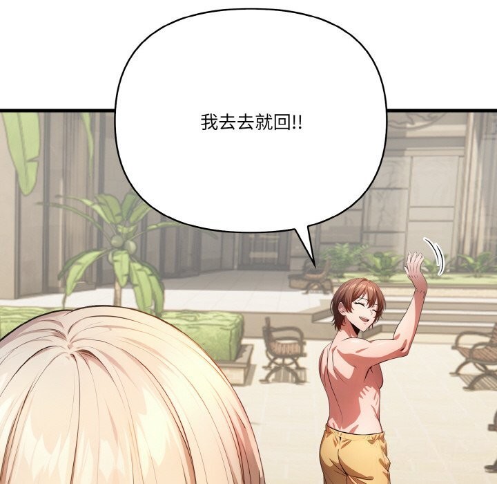 被隔壁房的男人NTR第8話