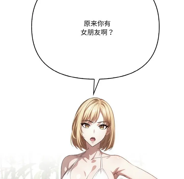 被隔壁房的男人NTR-第8話 - 图片 98