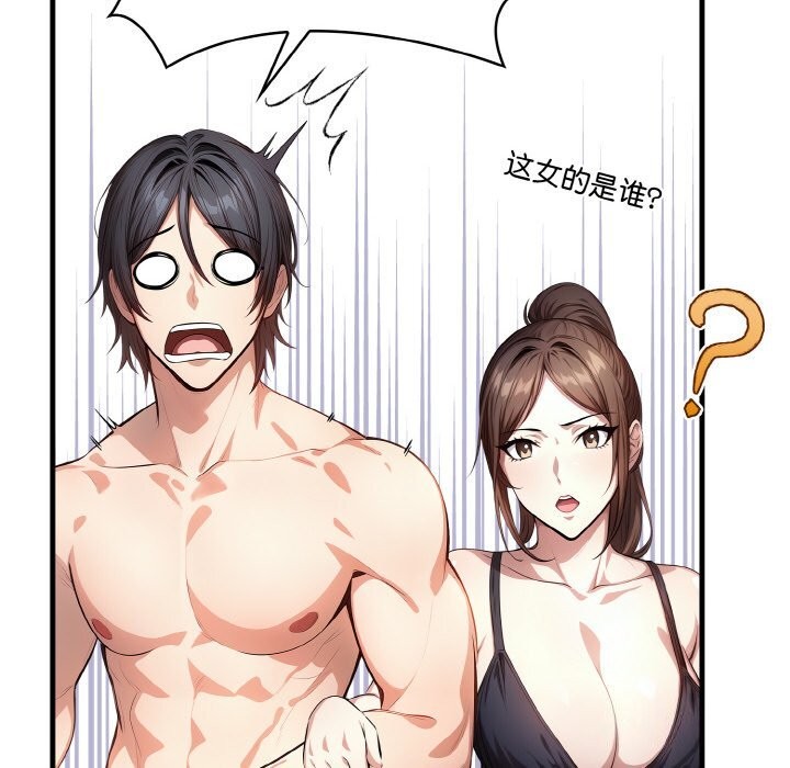 被隔壁房的男人NTR第8話