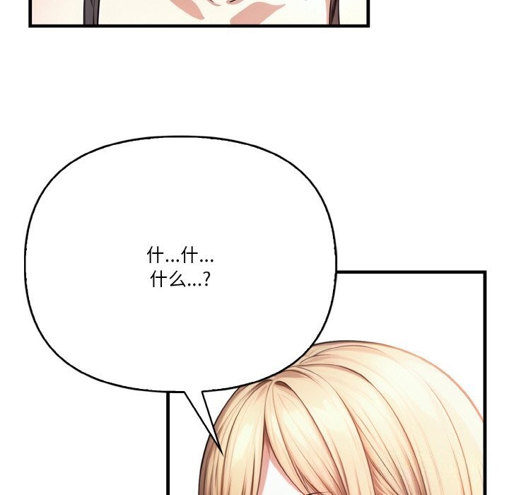 被隔壁房的男人NTR第8話