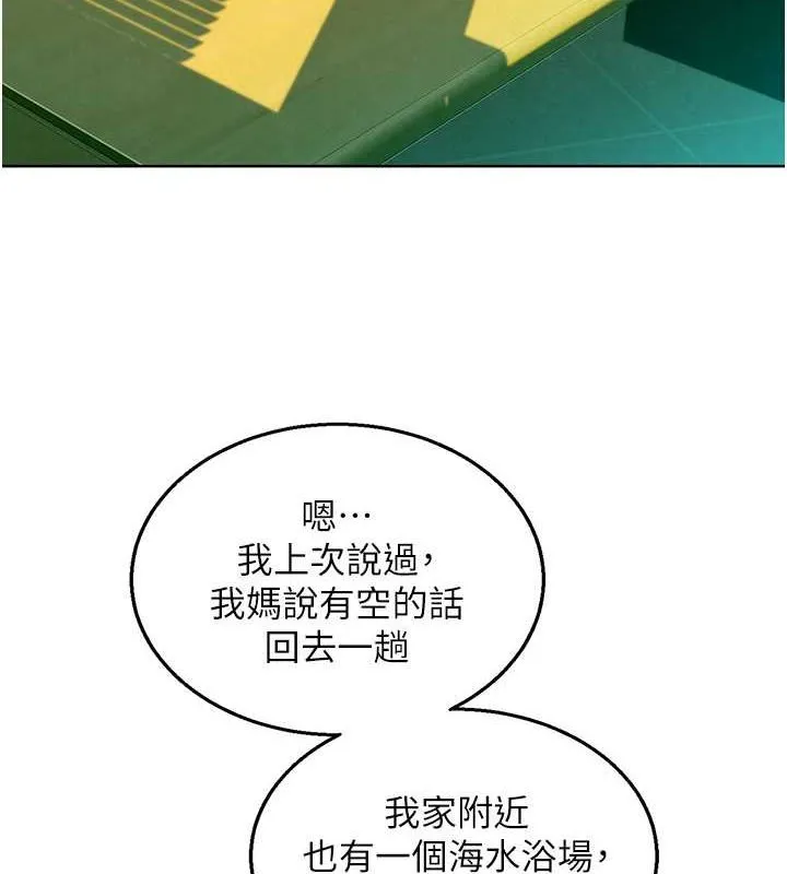 友情万睡-第107話-半夜潛入男友房裡壞壞 - 图片 3