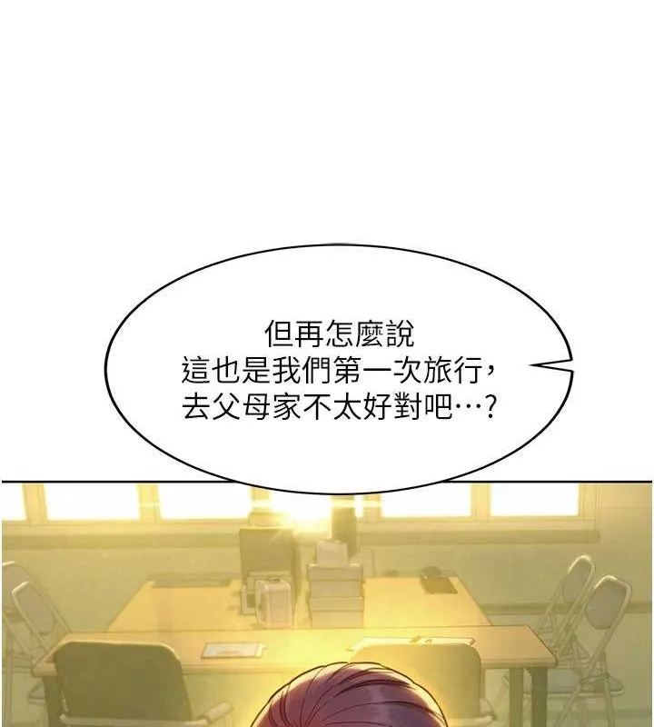 友情万睡-第107話-半夜潛入男友房裡壞壞 - 图片 7
