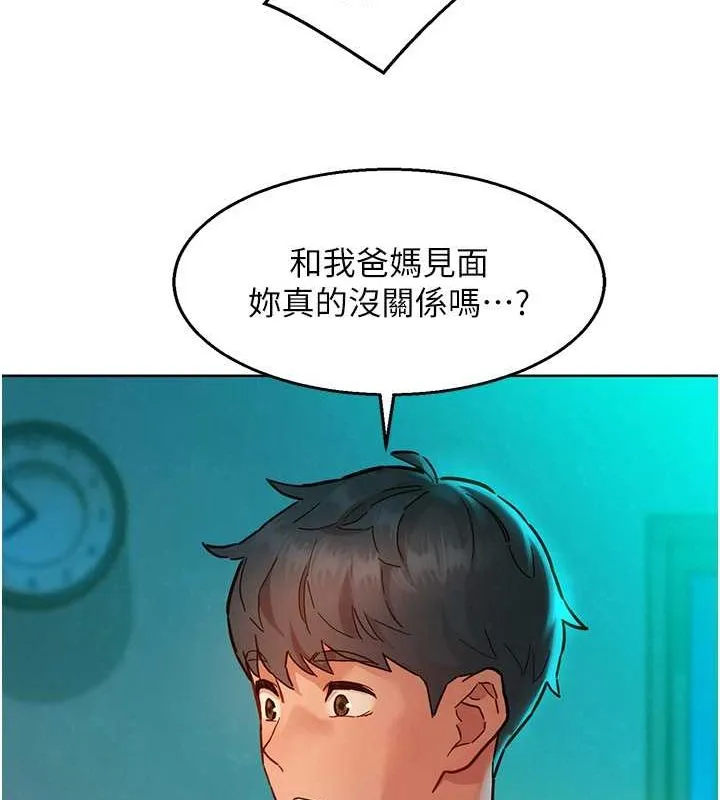 友情万睡-第107話-半夜潛入男友房裡壞壞 - 图片 14