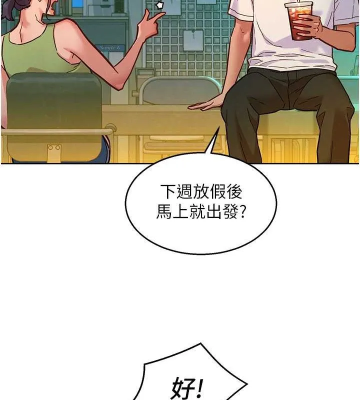 友情万睡-第107話-半夜潛入男友房裡壞壞 - 图片 13