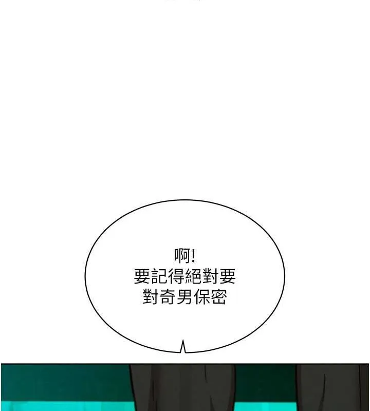 友情萬睡第107話-半夜潛入男友房裡壞壞