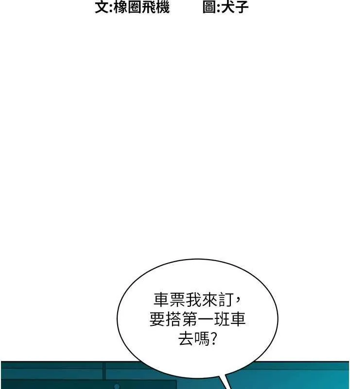 友情万睡-第107話-半夜潛入男友房裡壞壞 - 图片 20